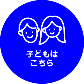 子供用ボタンアイコン